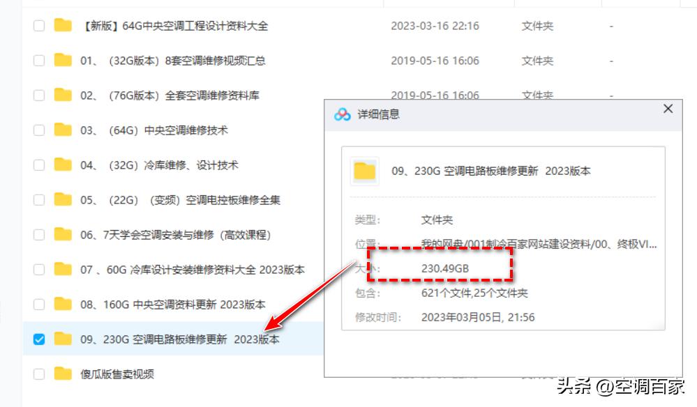 变频空调电路板维修视频技术资料,变频空调ipm电路图详解