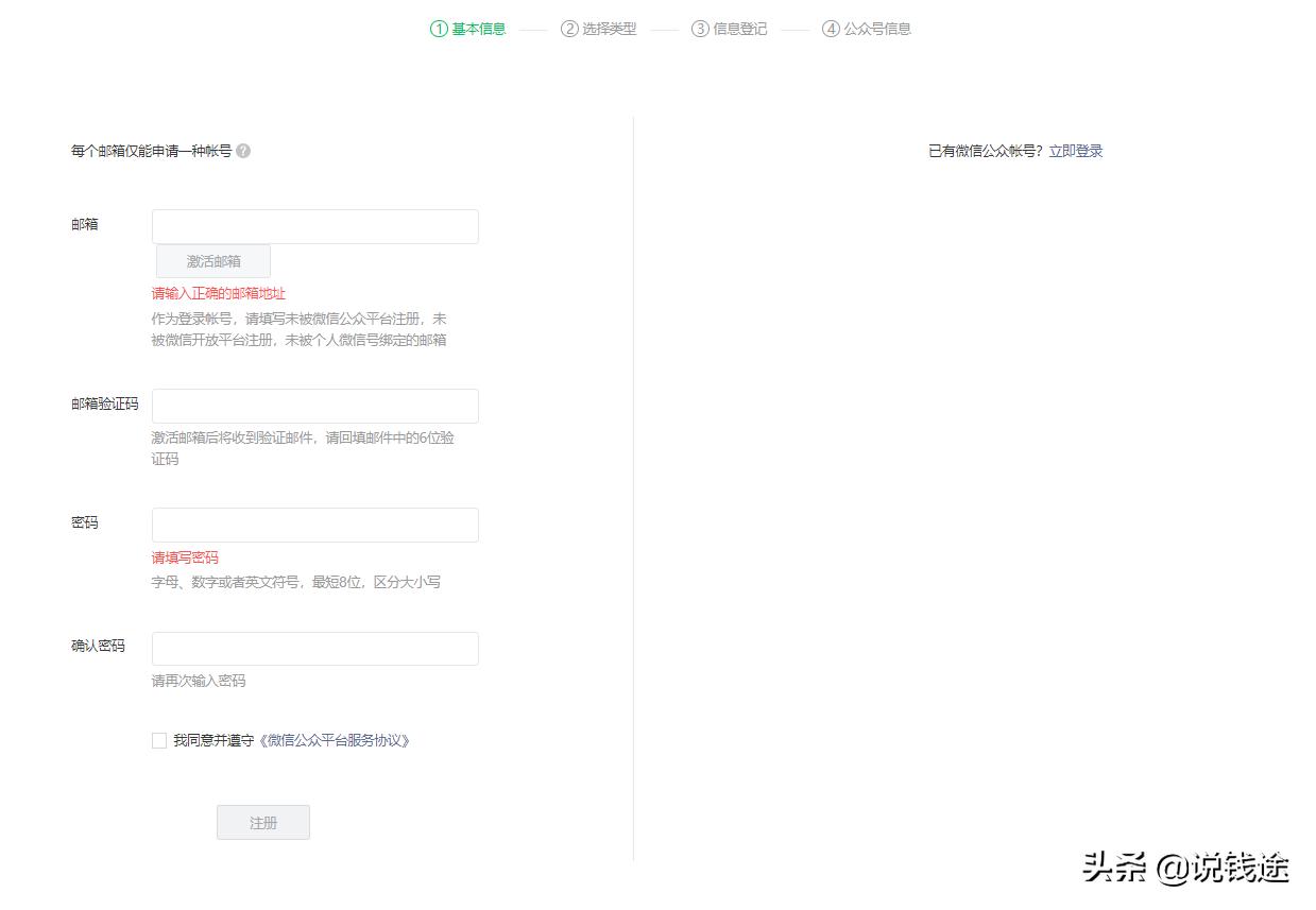 微信公众号的思路,微信公众号运营和商业模式