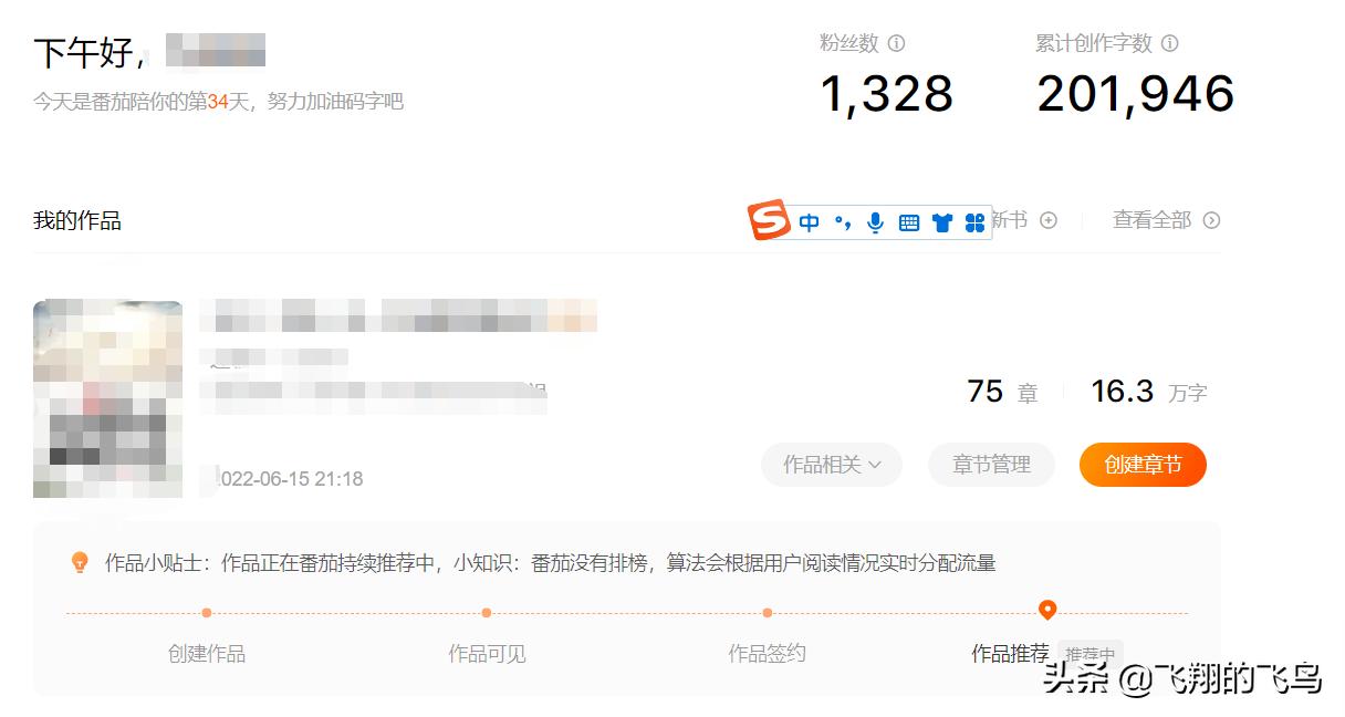 网文作者扑街作者的日常,写小说的扑街作者