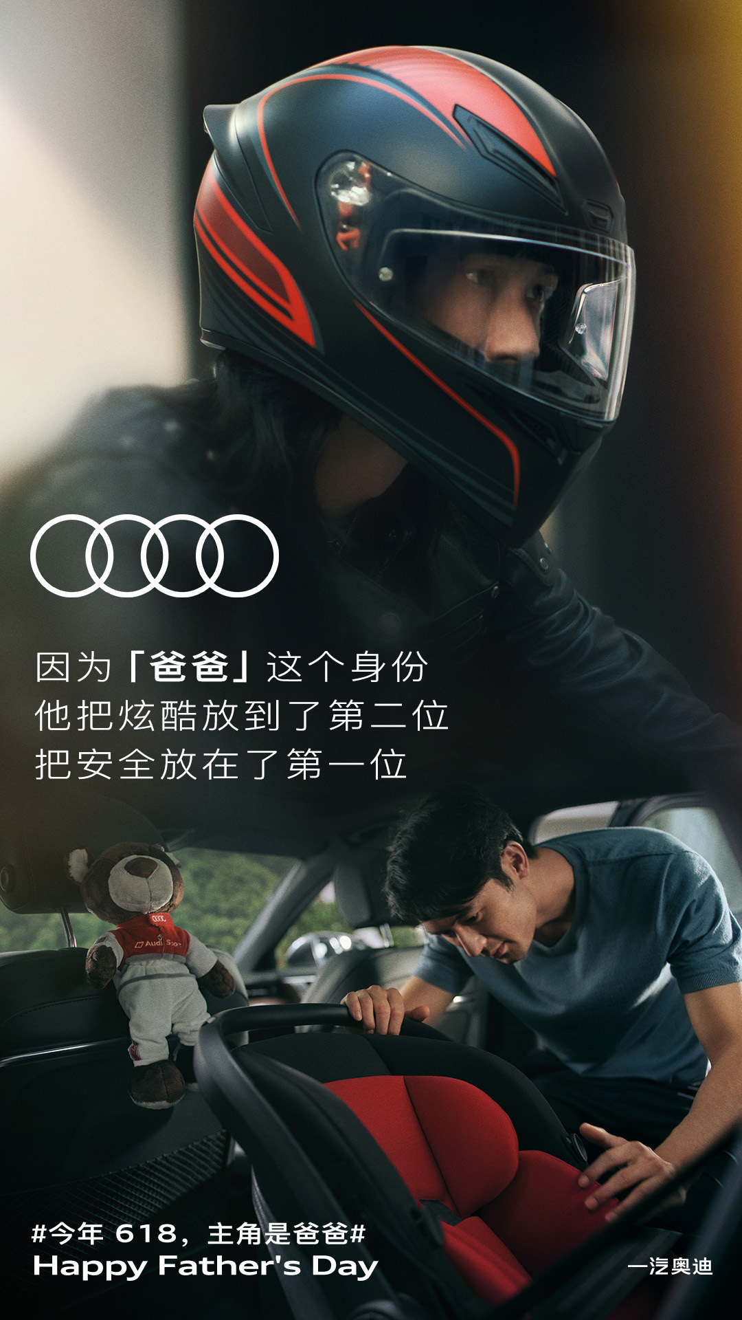 车企的父亲节,父亲节车企