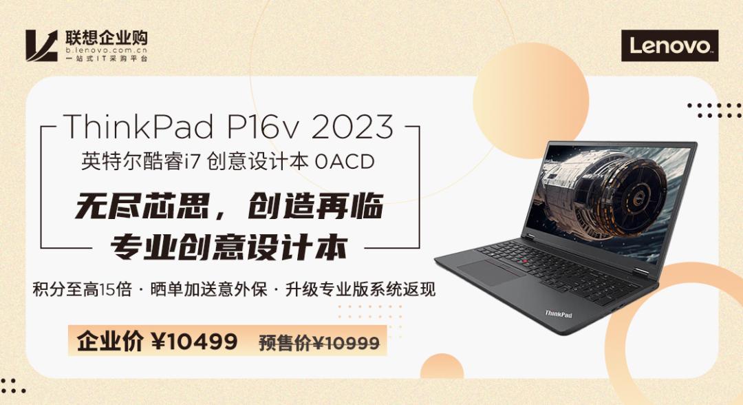 售后服务一应俱全，联想企业购八大专享权益购买更放心