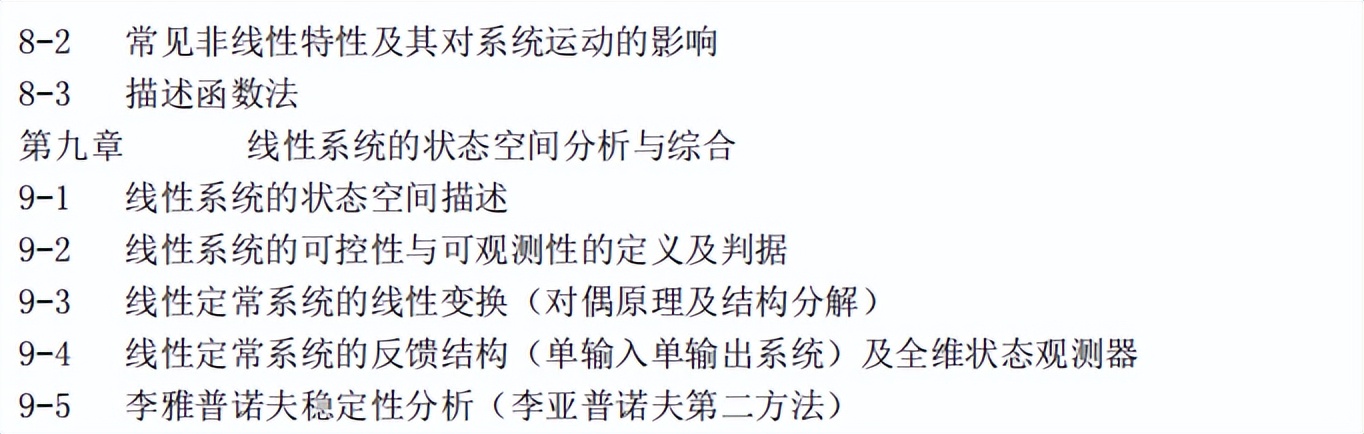 录取难度低！24届中国民航大学最新五年自动化考研院校分析