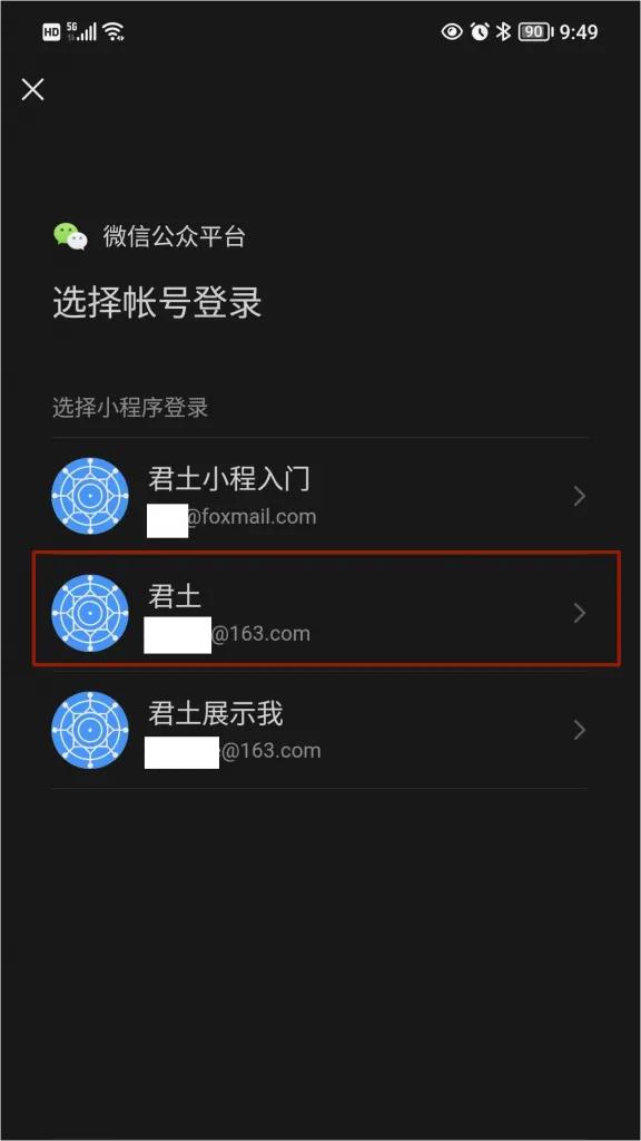 零基础学习编写微信小程序,零基础学习开发微信小程序