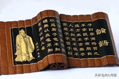 论语里五十句人生名言,论语境界的经典语录