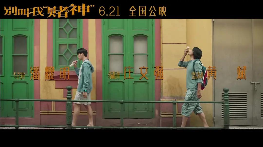 别叫我赌神粤语版电影,发哥主演的赌神合集