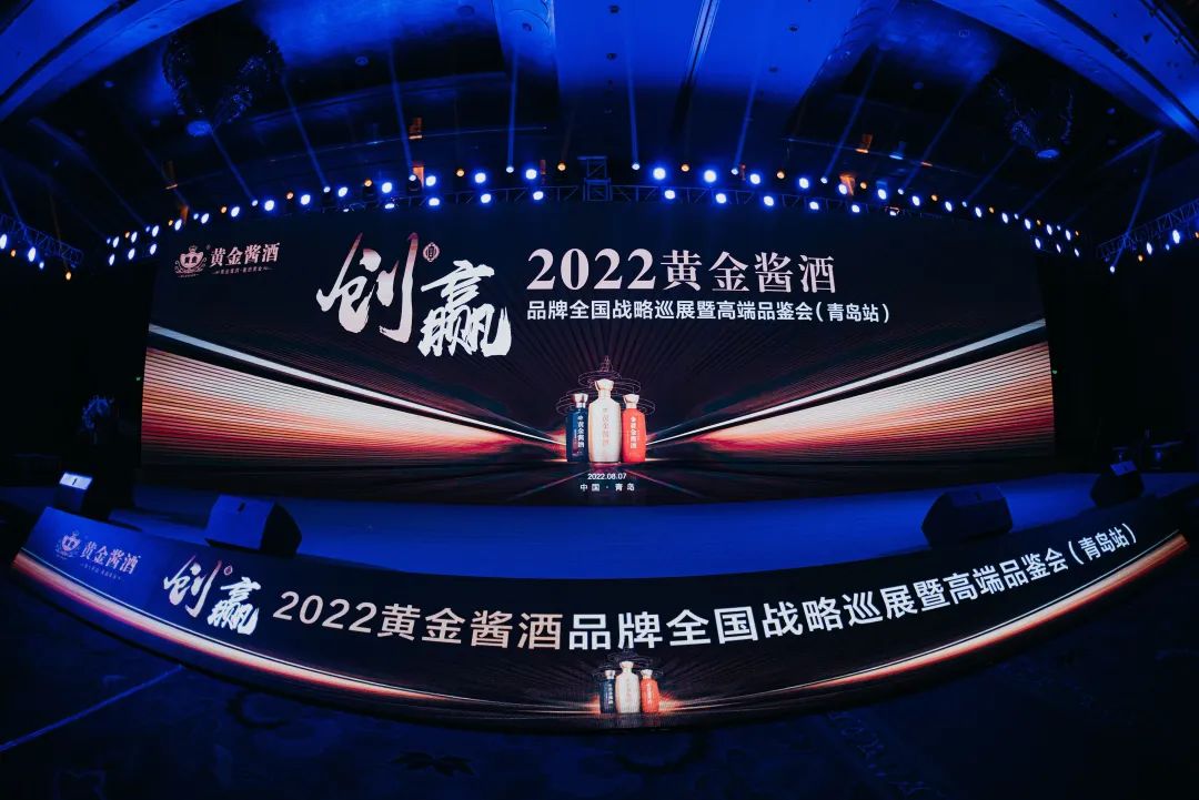 黄金酱酒亮相中酒展，品牌全国战略巡展正式启动