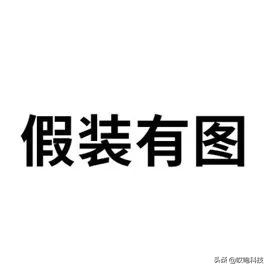 手机被恶意软件入侵的4种征兆,苹果官网疑似遭黑客入侵