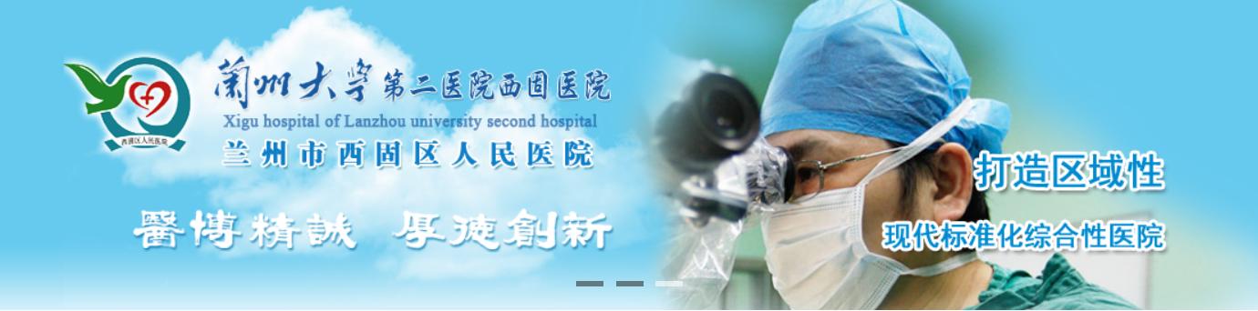 【学*党**史办实事】兰大二院西固医院骨科开展首例导航（IKPAS）下膝关节置换术（TKA）