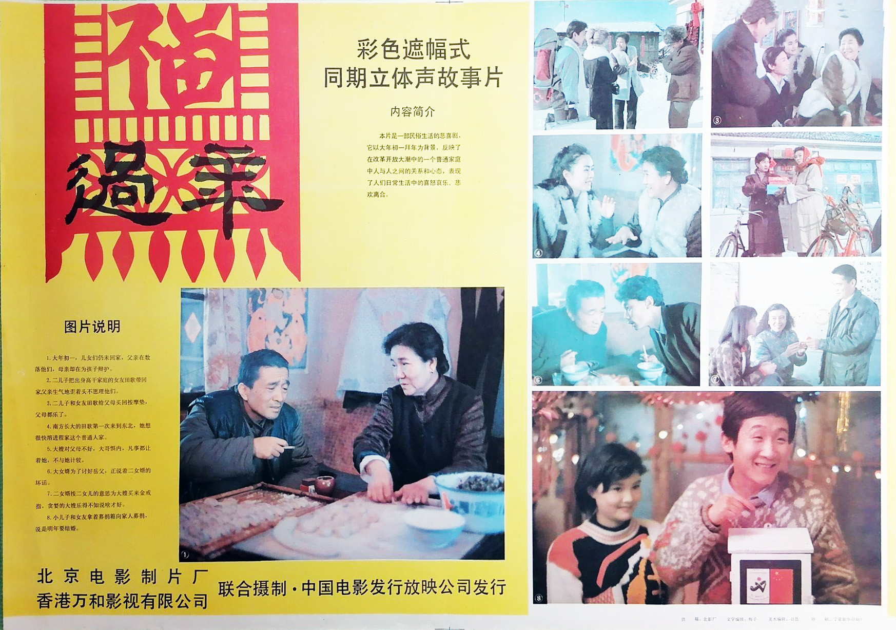 百花奖史上口碑最好10部最佳影片，《红高粱》第9，《牧马人》第3