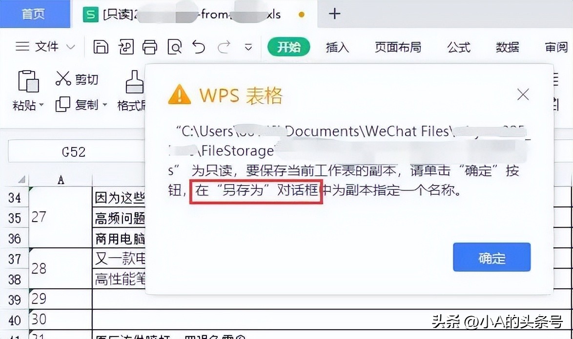 微信文件在电脑上打开显示只读,微信收到的word怎么改变只读状态