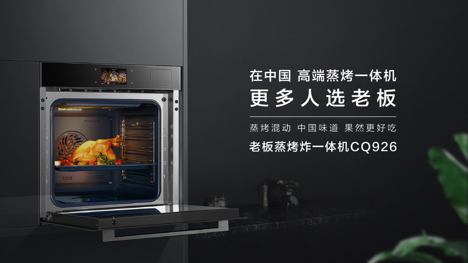 方太蒸烤一体机怎么调节上下温度,方太蒸烤机一体机能做什么菜