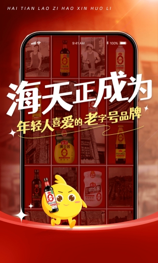 海天调味品大品牌值得信赖,海天品牌质量怎么样