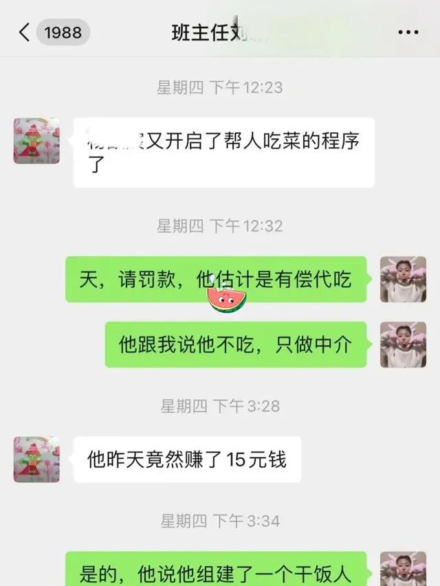 小学生创“干饭人公司”，替同学吃饭生意火爆，后被老师一招解决