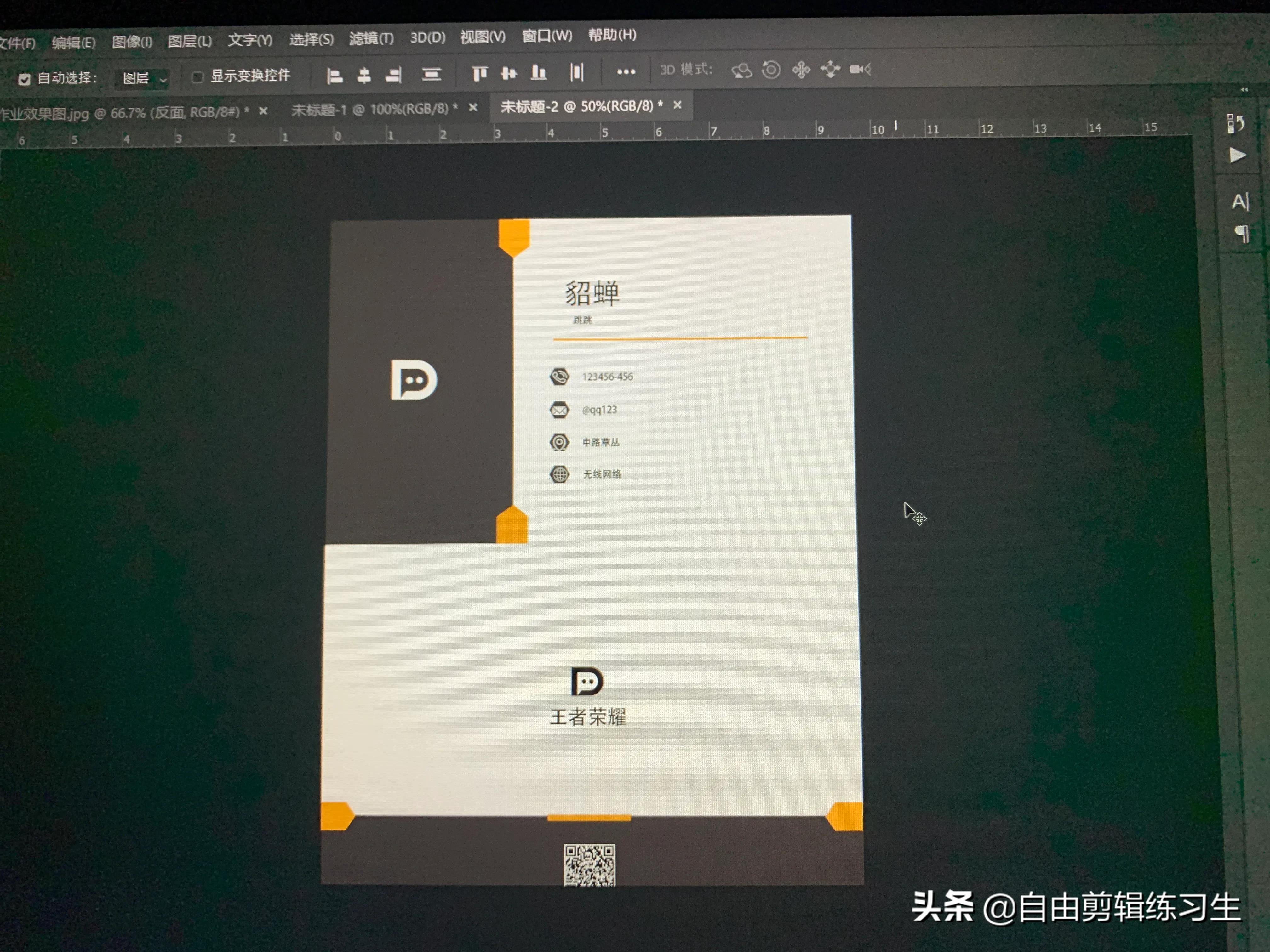 用ps做名片后怎么保存,用ps做名片教程