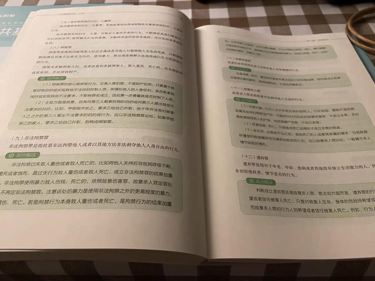 山东省事业单位考试内容所占比例,山东省事业单位考试公共基础知识