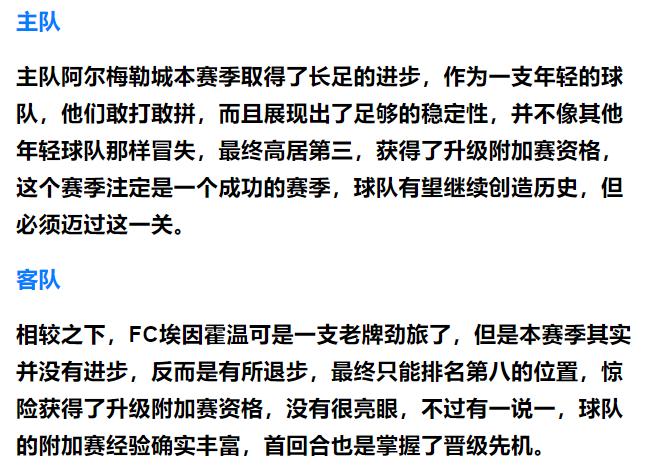 今日竞彩足球6串1实单推荐,今日足球竞彩推荐2串1分析
