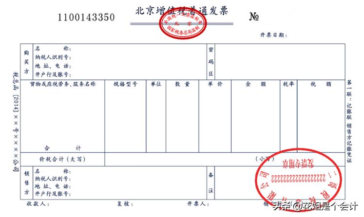 发票章不清晰,盖了两个章怎么办?官方说法来了!