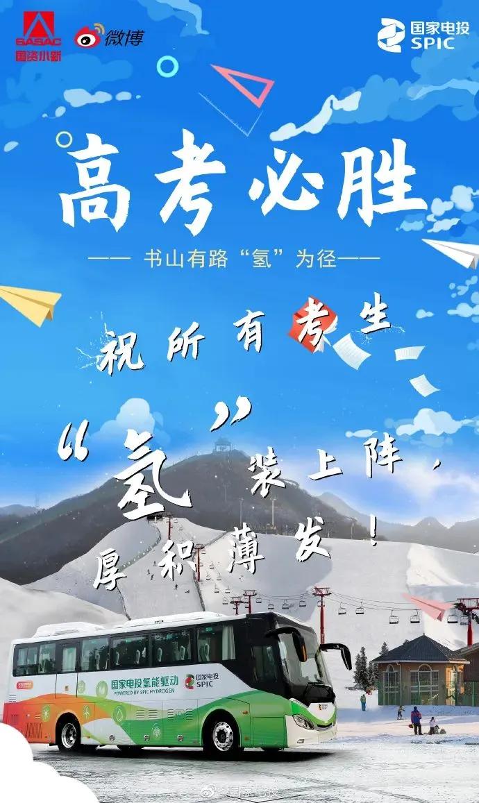 祝福1291万考生,祝愿1291万考生金榜题名