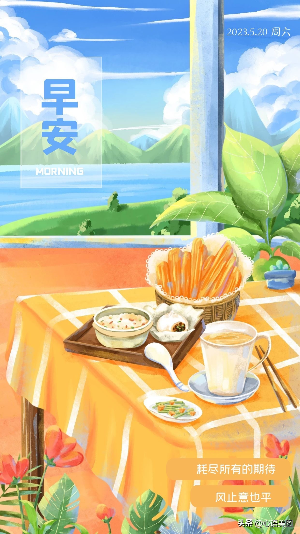 早安心语图片正能量句子：只有不断前行，才能刷新新的高度