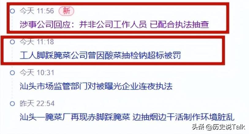 315之前，腌菜厂大汉竟然练成了“金刚脚”，“神药”使老人疯狂