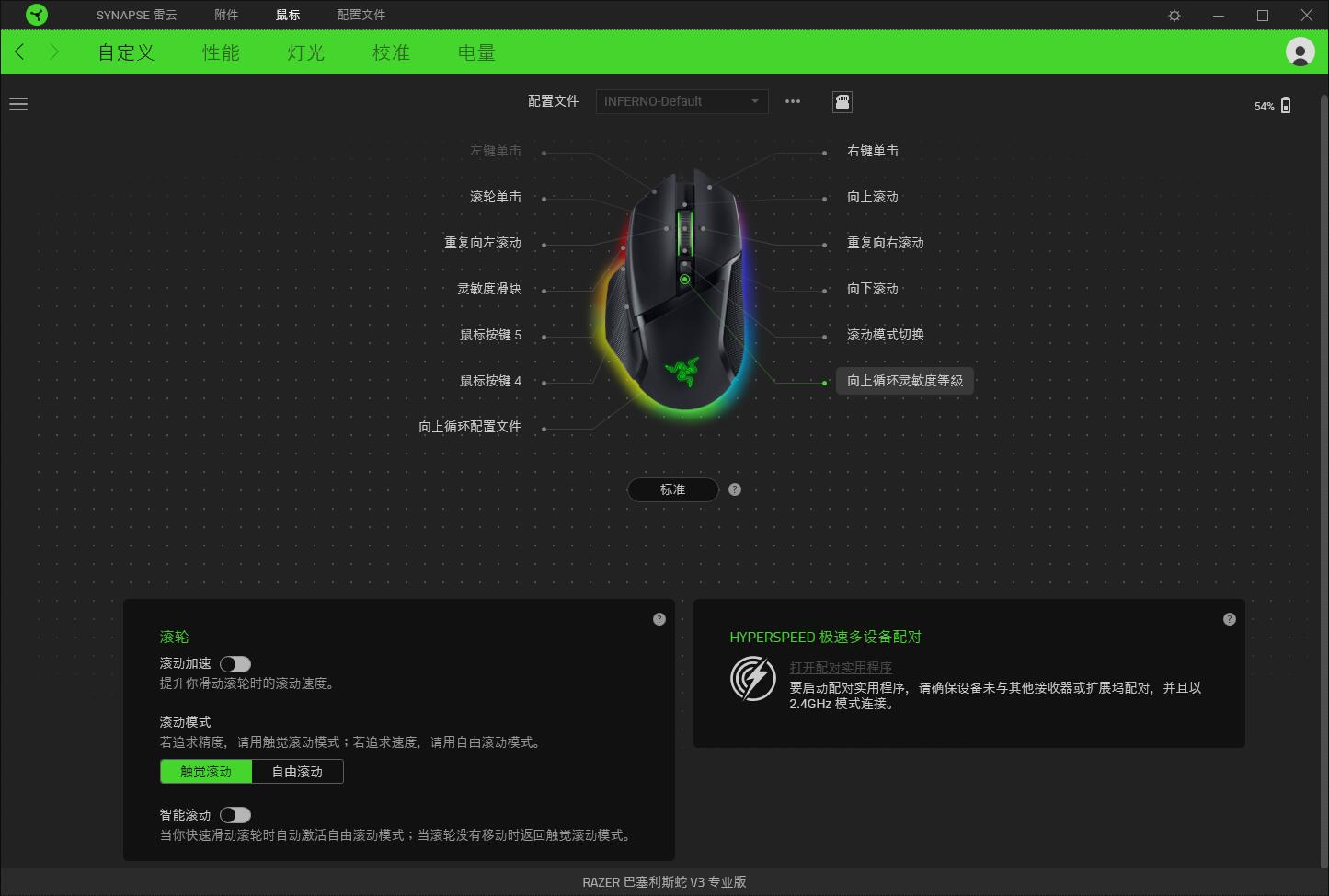 雷蛇巴塞利斯v3pro和达尔优eh915,雷蛇巴塞利斯蛇终极版有线鼠标