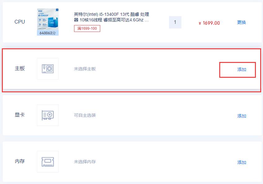 京东装机大师推荐方案靠谱吗,京东装机大师帮忙装电脑吗