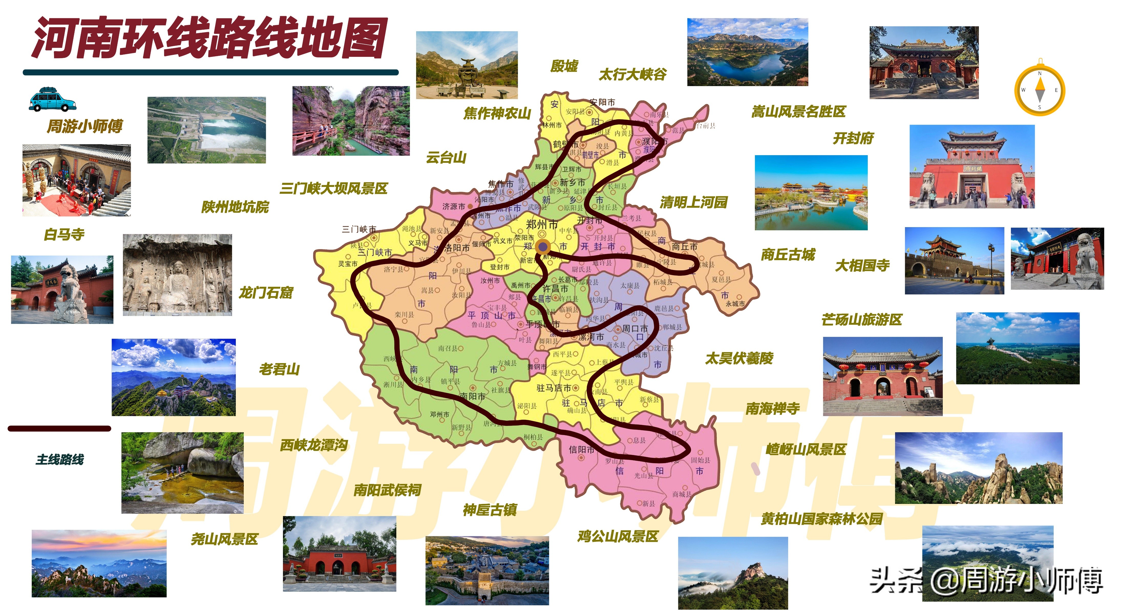 河南自驾去哪里？河南省内7条精华主题自驾路线攻略地图分享
