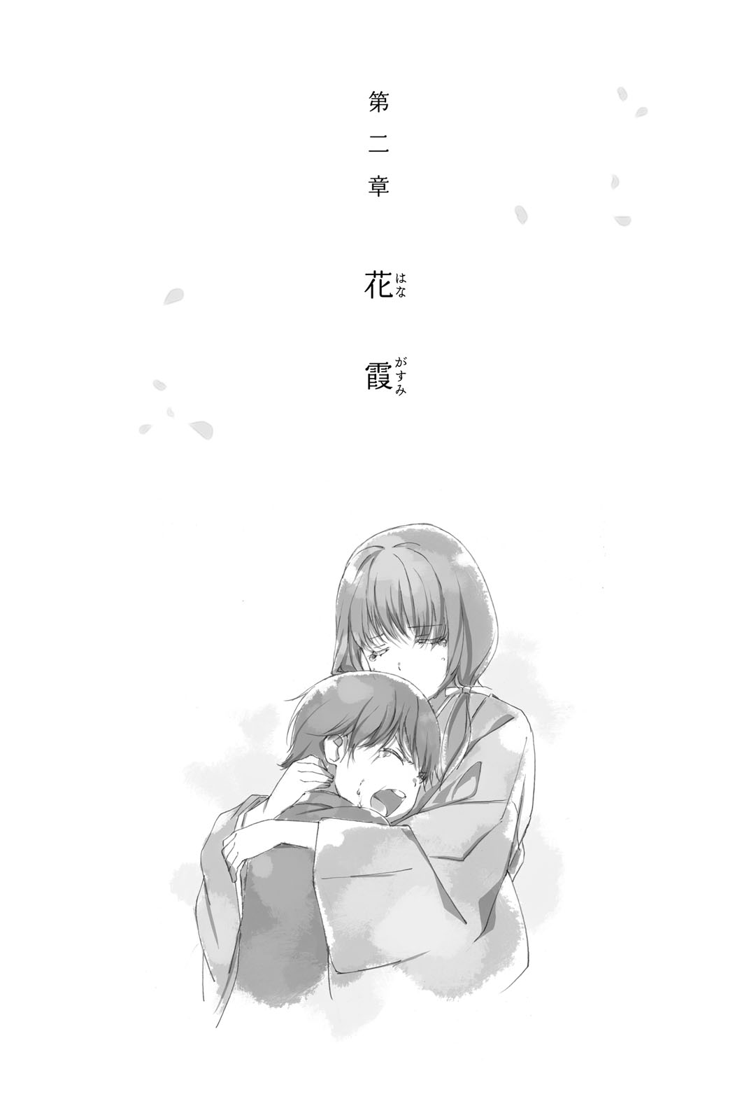 轻小说推荐:关于我向身为自动贩卖机的幼驯染求婚的经过