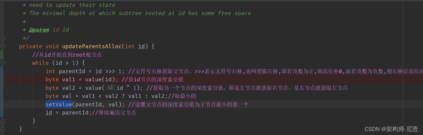 netty内存池设计原理,netty内存分配详解