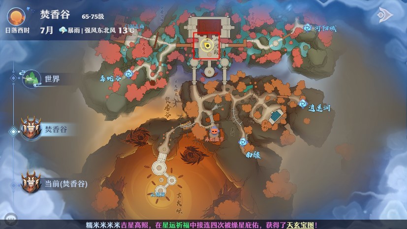 梦幻新诛仙新地图,梦幻新诛仙探险位置图