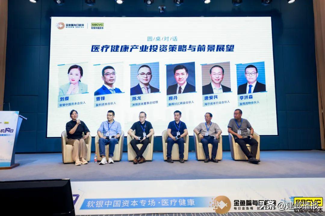 8大机构携手12家创业公司碰撞出怎样的火花|金鱼嘴机构日软银中国资本·医疗健康专场活动圆满落幕