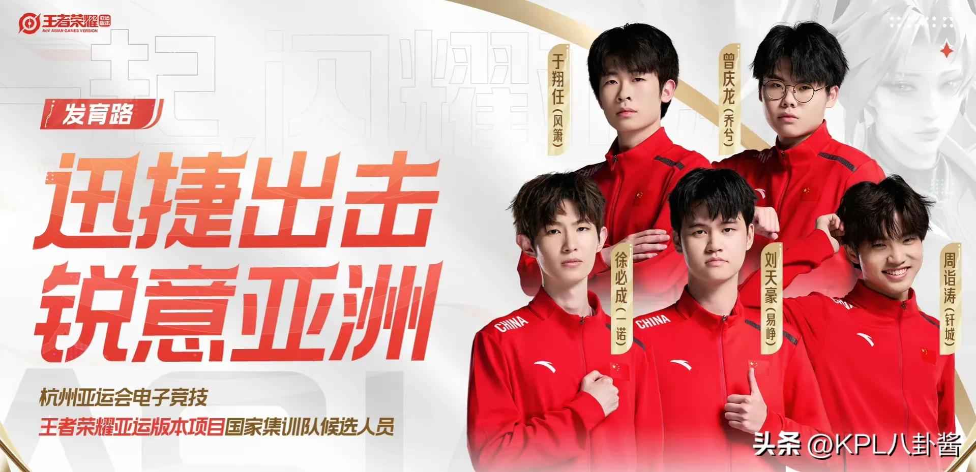 亚运会王者荣耀集训名单：狼队fly、AG一诺、WB暖阳，全明星阵容