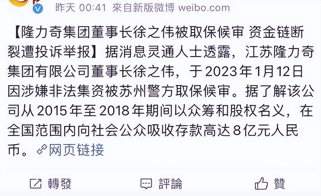 隆力奇传销案,隆力奇传销案怎么回事