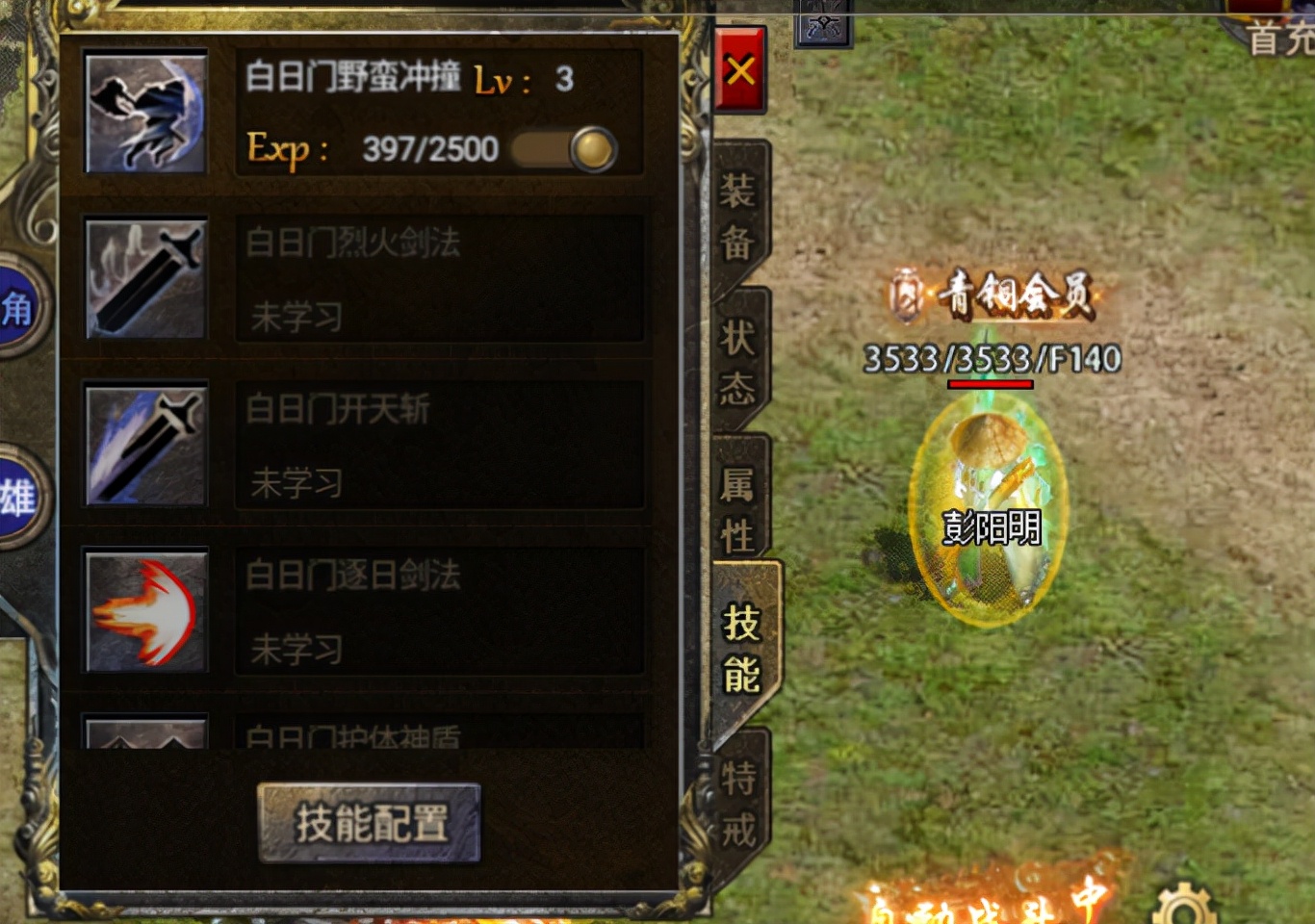 热血传奇40级战士血量,热血传奇战力最高的战士