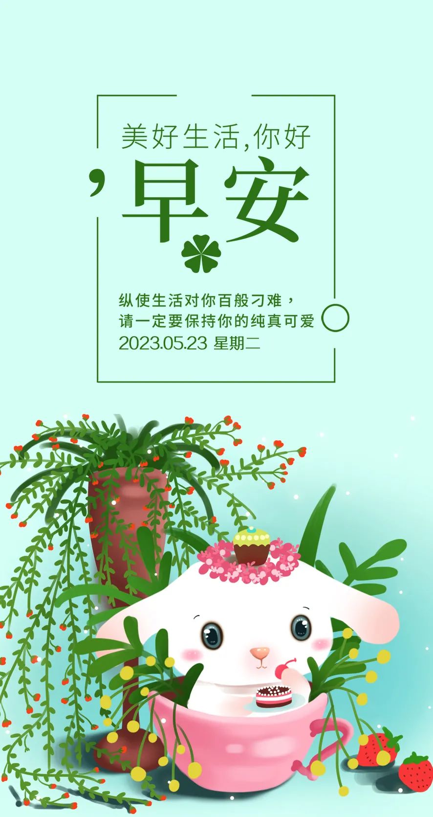 早安经典语录语句图片,早安经典语录及图片