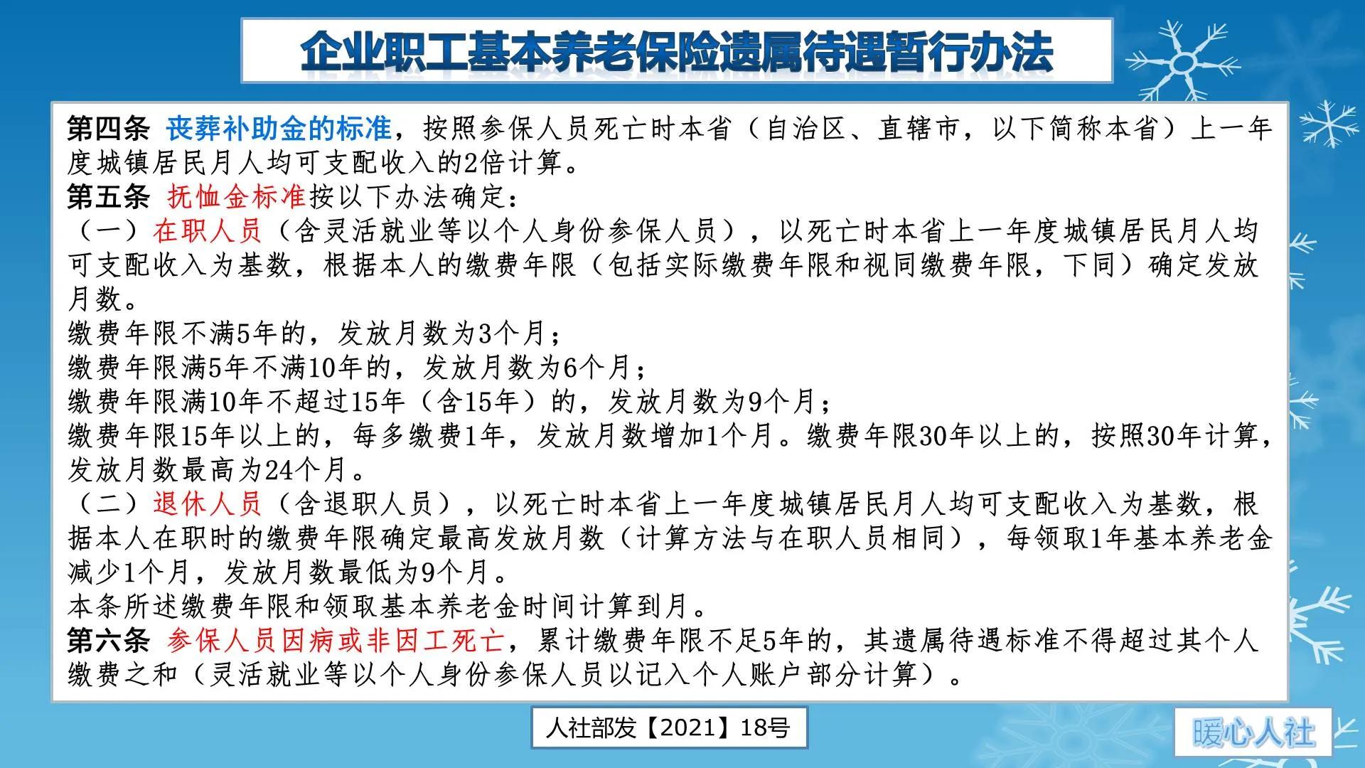 人去世后能领几个月的养老金,退休人员去世能领40个月抚恤金吗