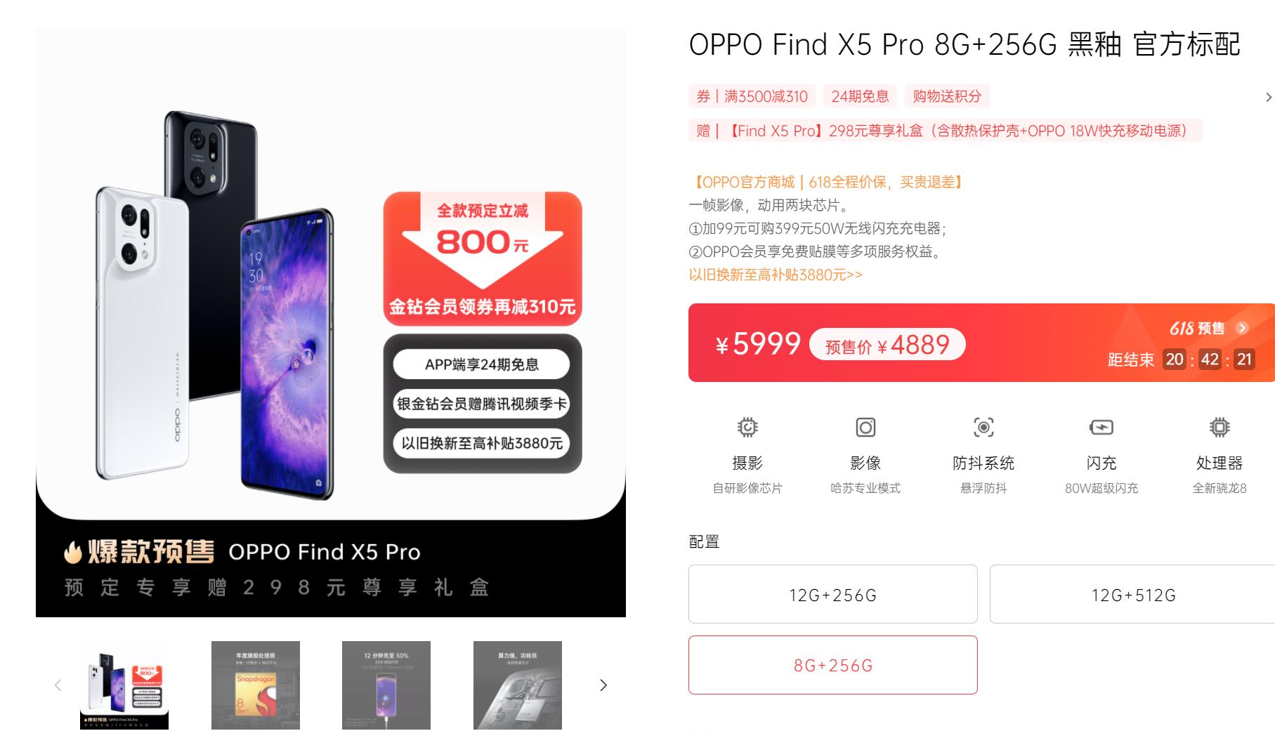 终于等到了！最低4889元即可入手，这样的FindX5Pro不香吗？