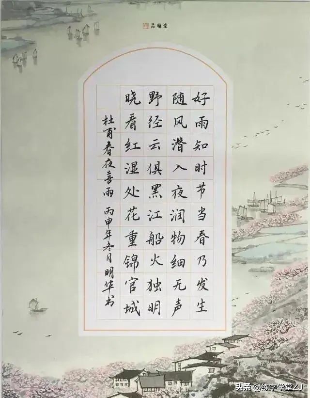 硬笔楷书古诗词抄录150字,田英章硬笔楷书古诗词作品欣赏