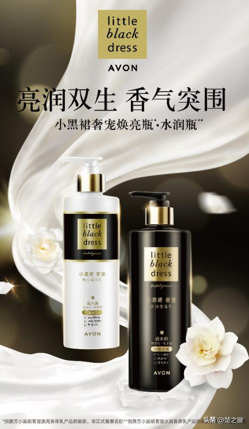 雅芳小黑裙奢宠,雅芳小黑裙女士持久留香