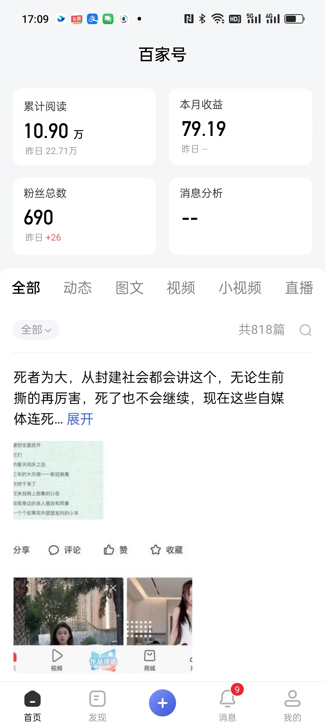 百家号自媒体一年后能做什么,百家号自媒体运营注意事项