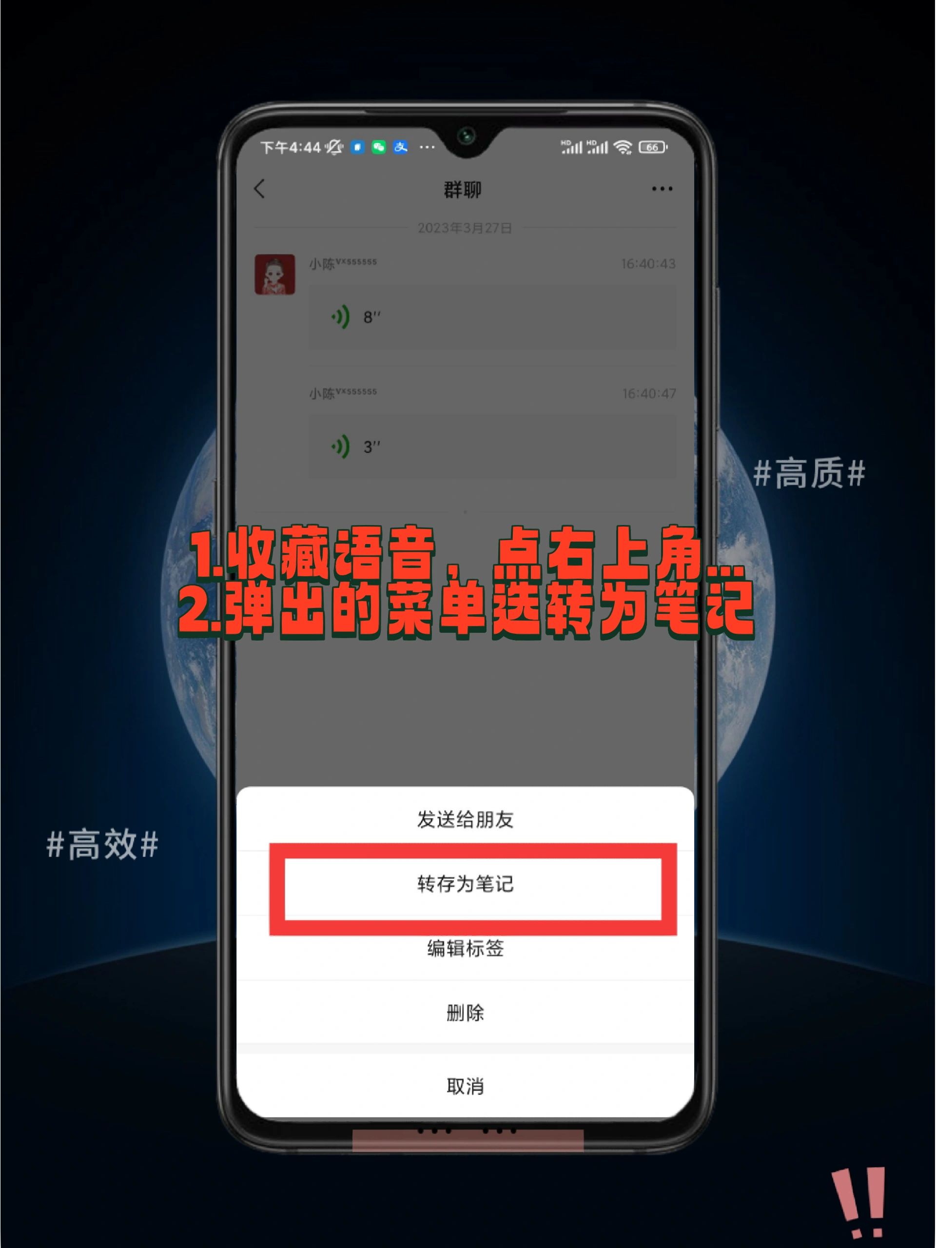 微信语音群发怎么发,微信群发语音怎么一下发给所有人