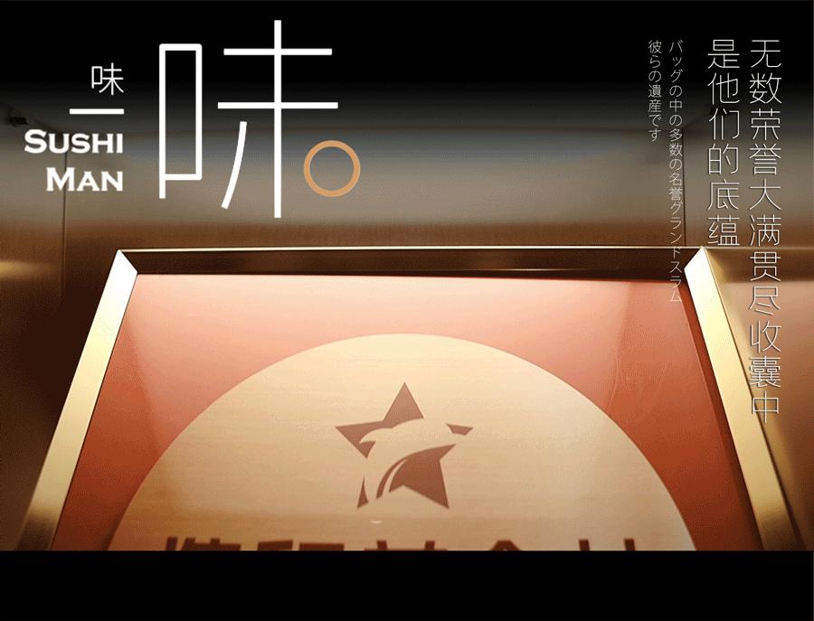 觅·「黑珍珠Omakase」の匠心情怀，收藏好这份指南