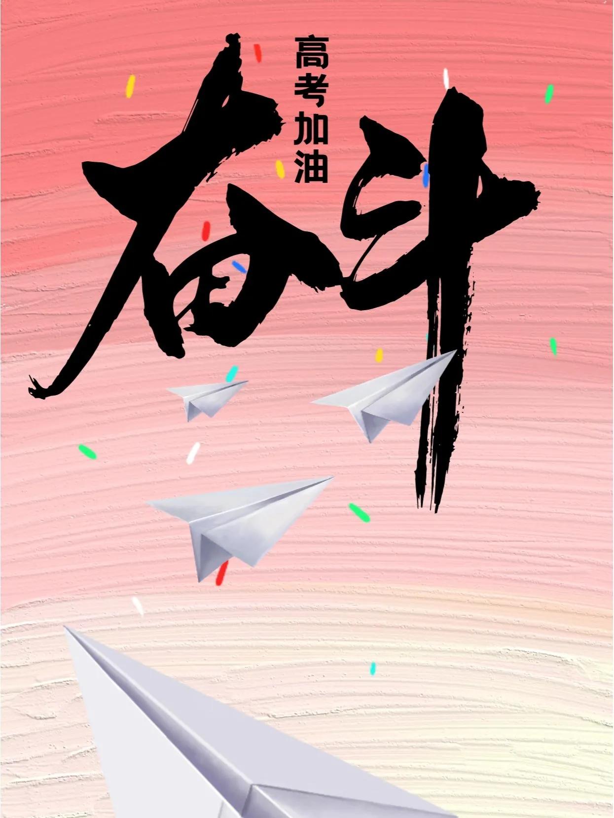 高考发朋友圈励志视频,适合发朋友圈的高考祝福