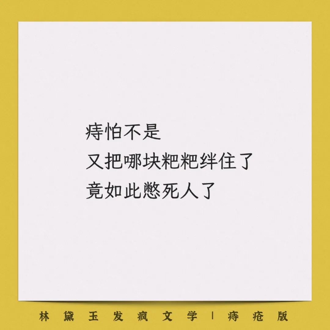 肛泰，比贾浅浅还会写诗