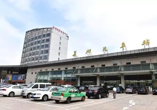 巢湖汽车站,巢湖汽车站巢湖客运南站