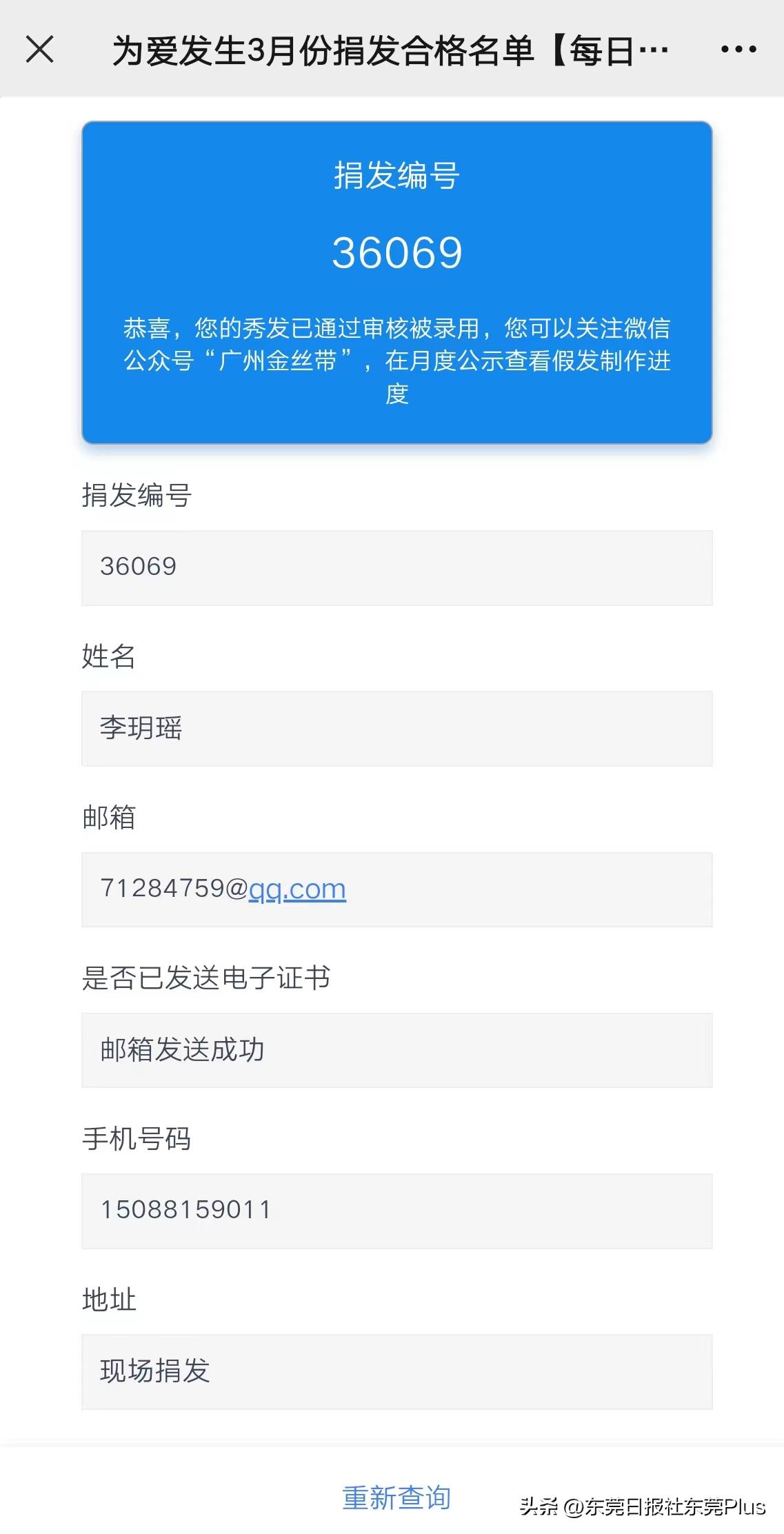 长发男孩留头发捐献,长发男孩留发为捐发