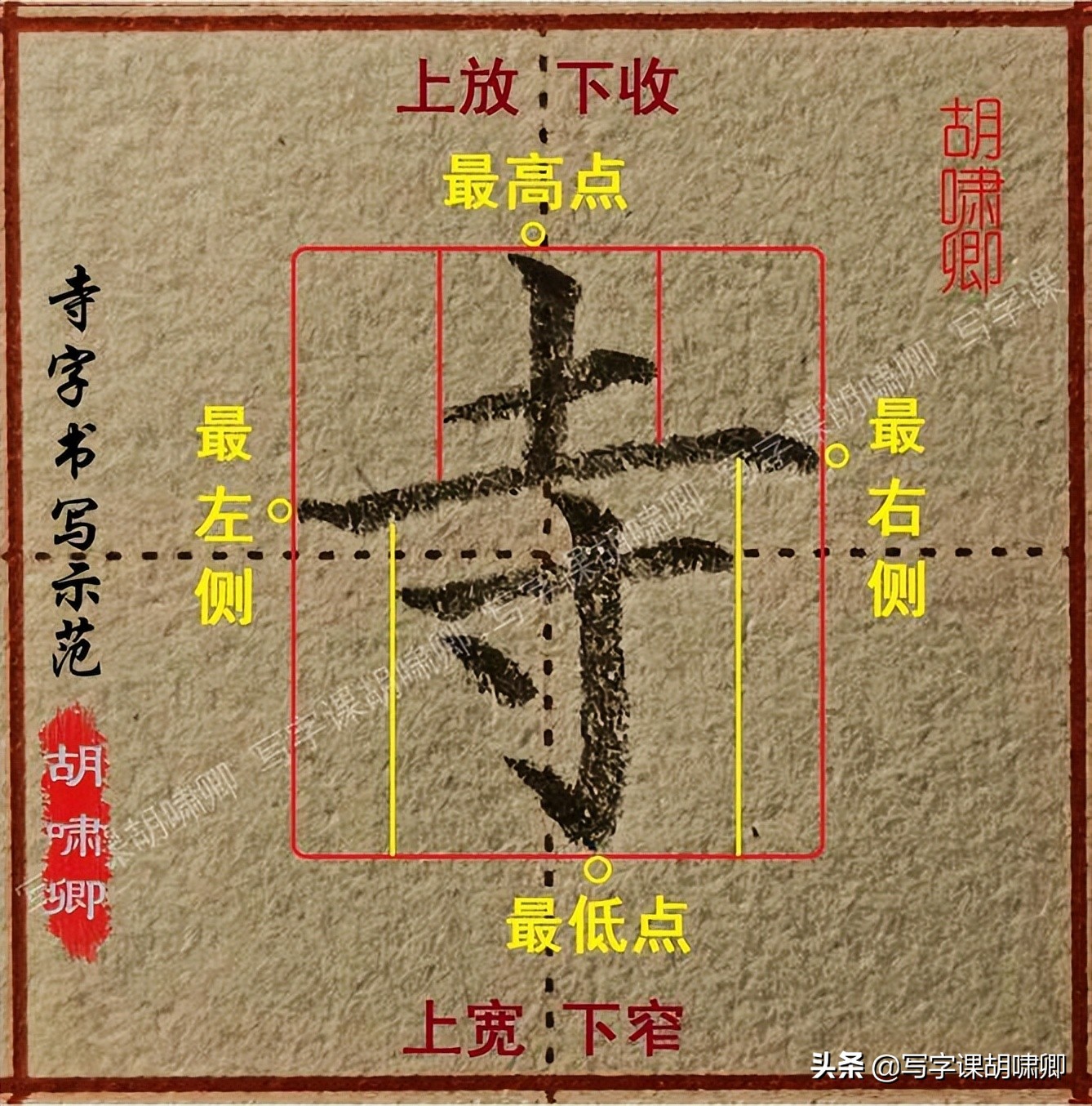 练字的时候，牢记七条“黄金规律”一旦掌握，你的字会越练越漂亮
