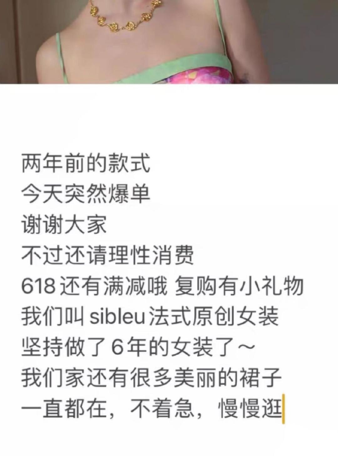 半小时狂销30万的裙子,一分钟卖爆了5000条的连衣裙