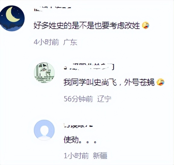 苟姓改回原来的姓,担心孩子受嘲而改姓