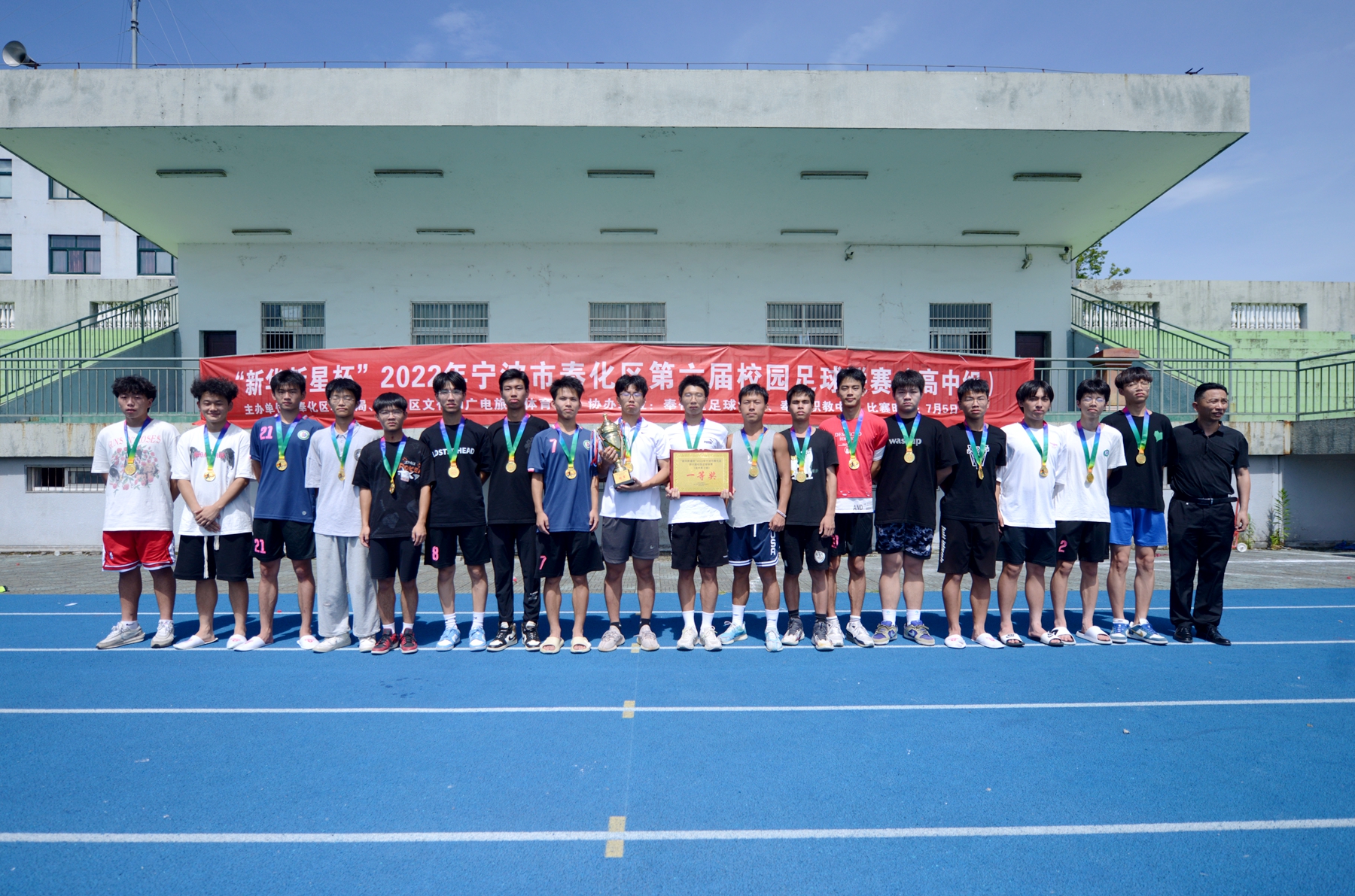 新华新星杯奉化,新华新星杯慈溪足球联赛